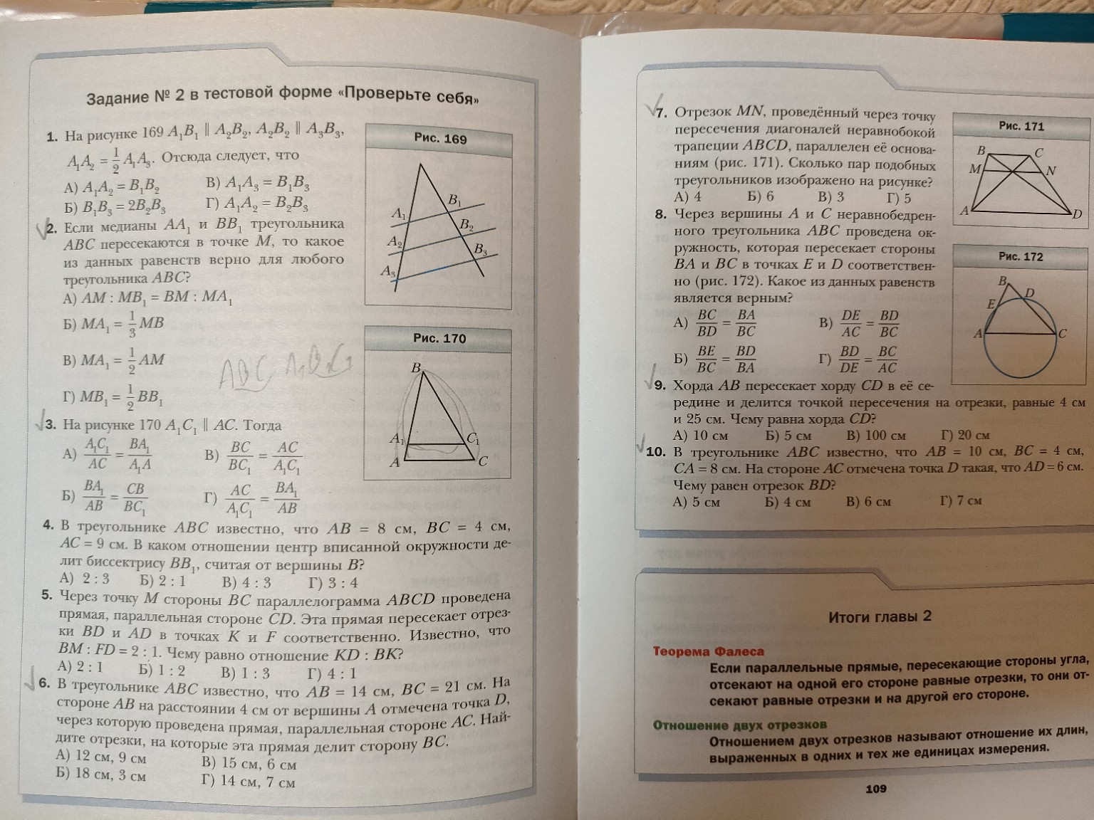 Изображение задачи: объясни решение каждой задачи