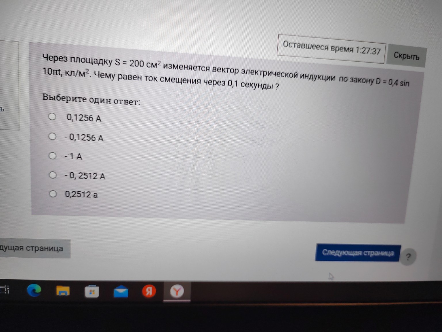 Изображение задачи: 