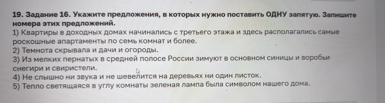 Изображение задачи: айти правильный ответ Реши задачу: Найти правильны