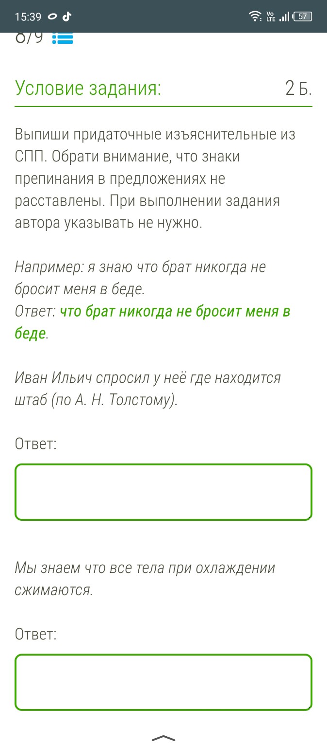 Изображение задачи: 