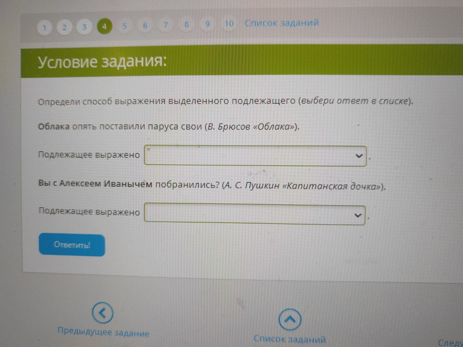 Изображение задачи: