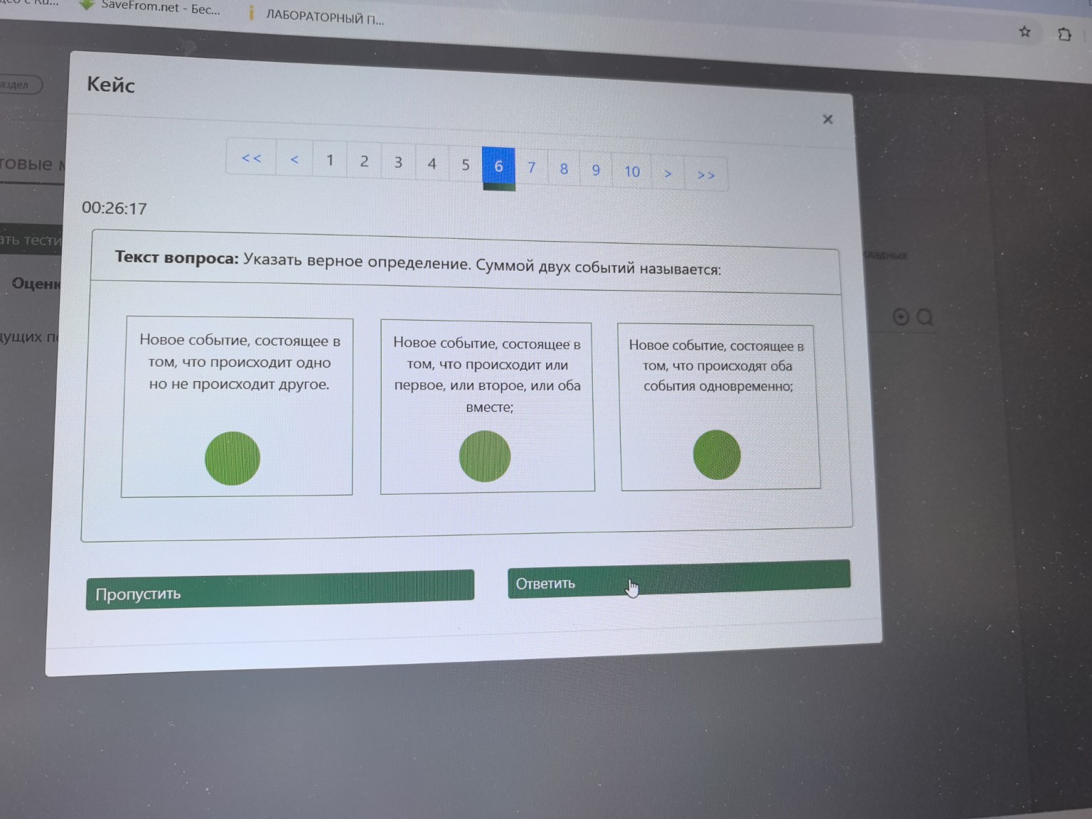 Изображение задачи: 
