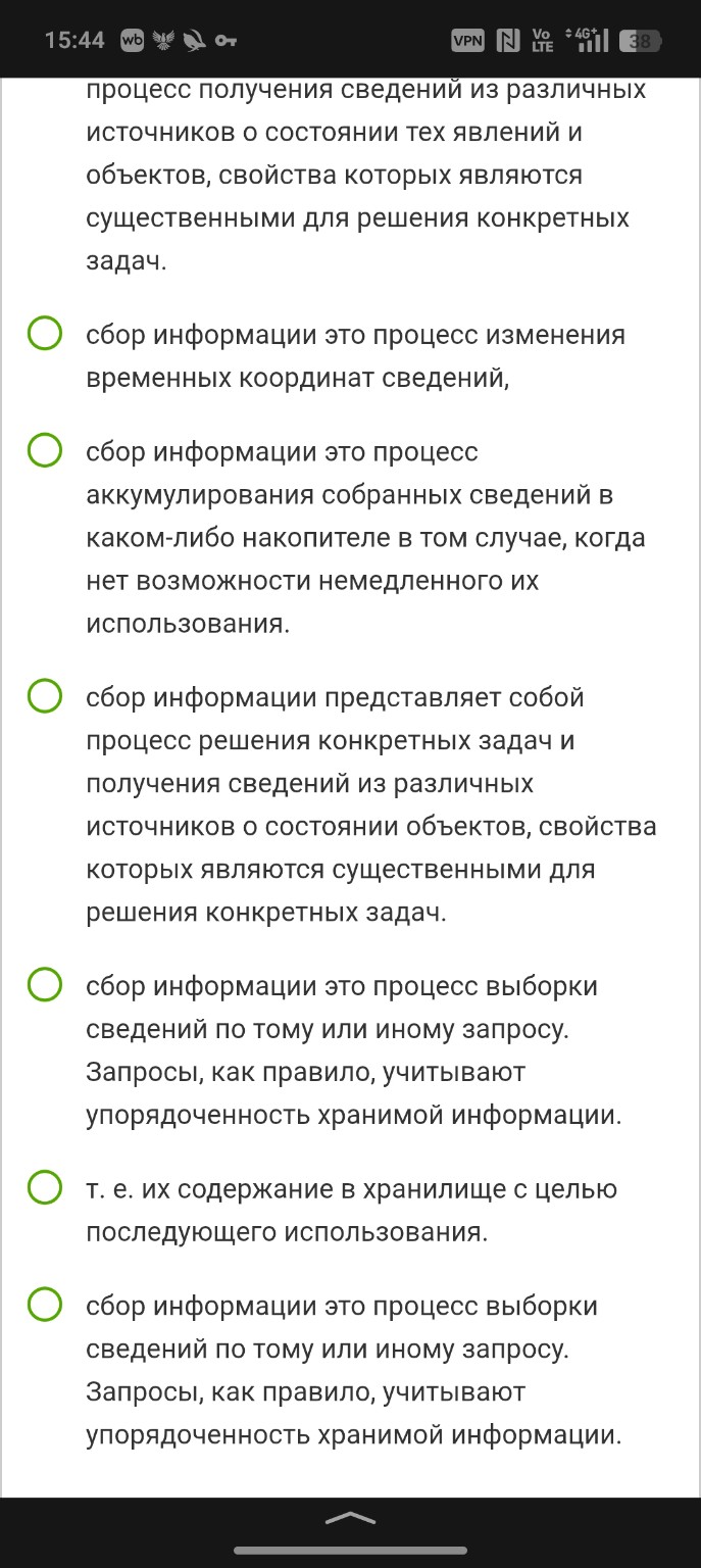 Изображение задачи: Найди сайт с ответами к тесту