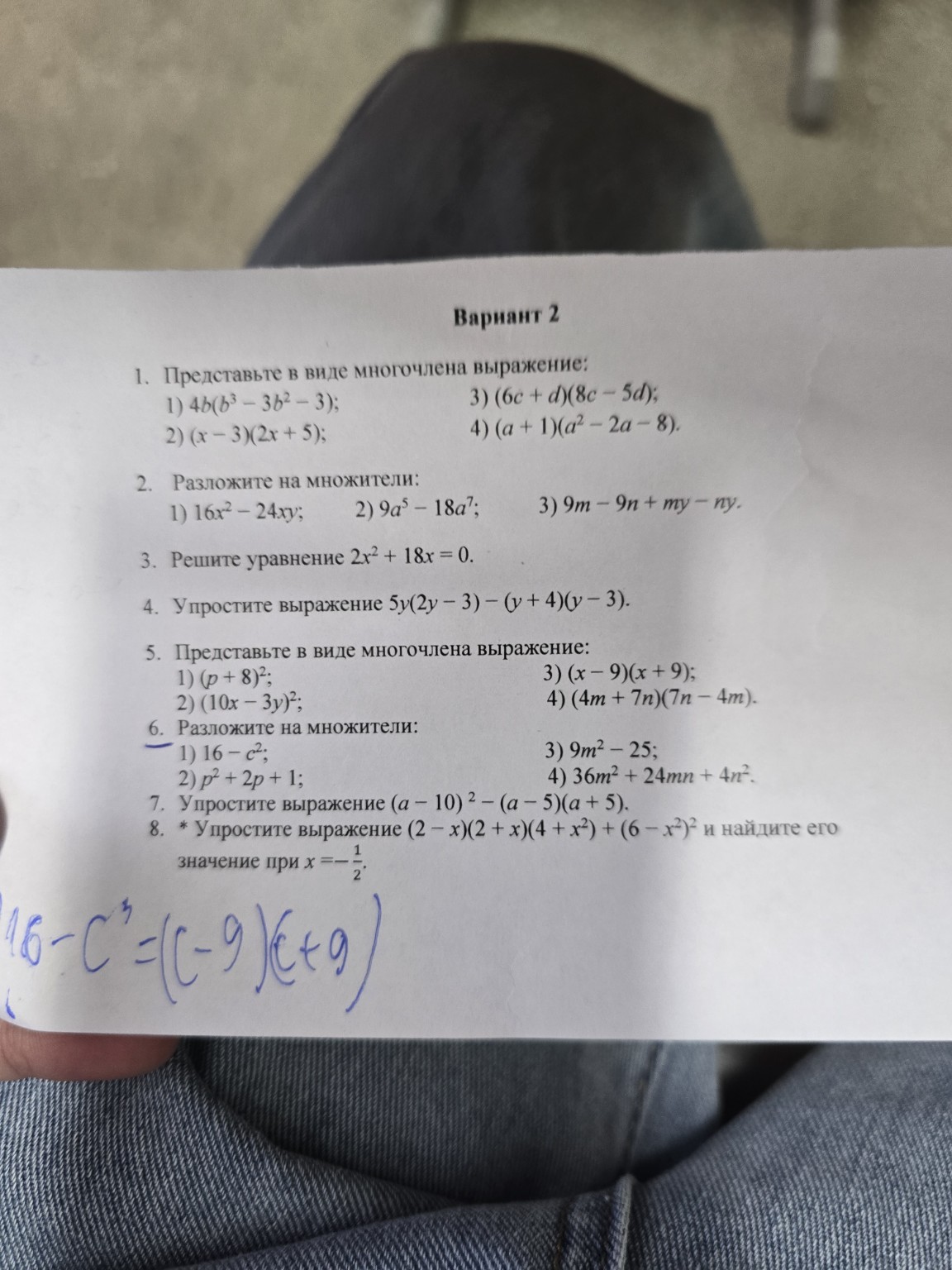 Изображение задачи: 