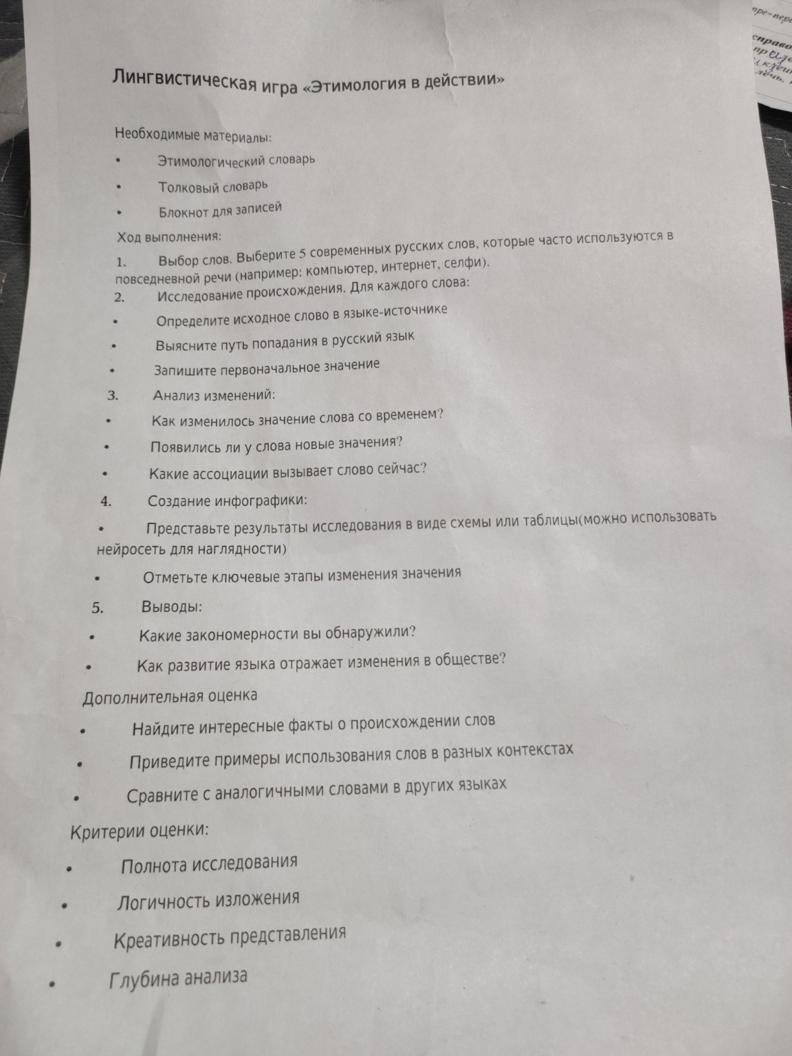 Изображение задачи: 