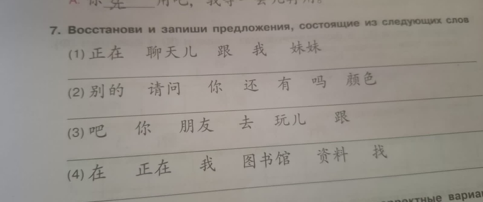 Изображение задачи: Реши задачу: По заданию