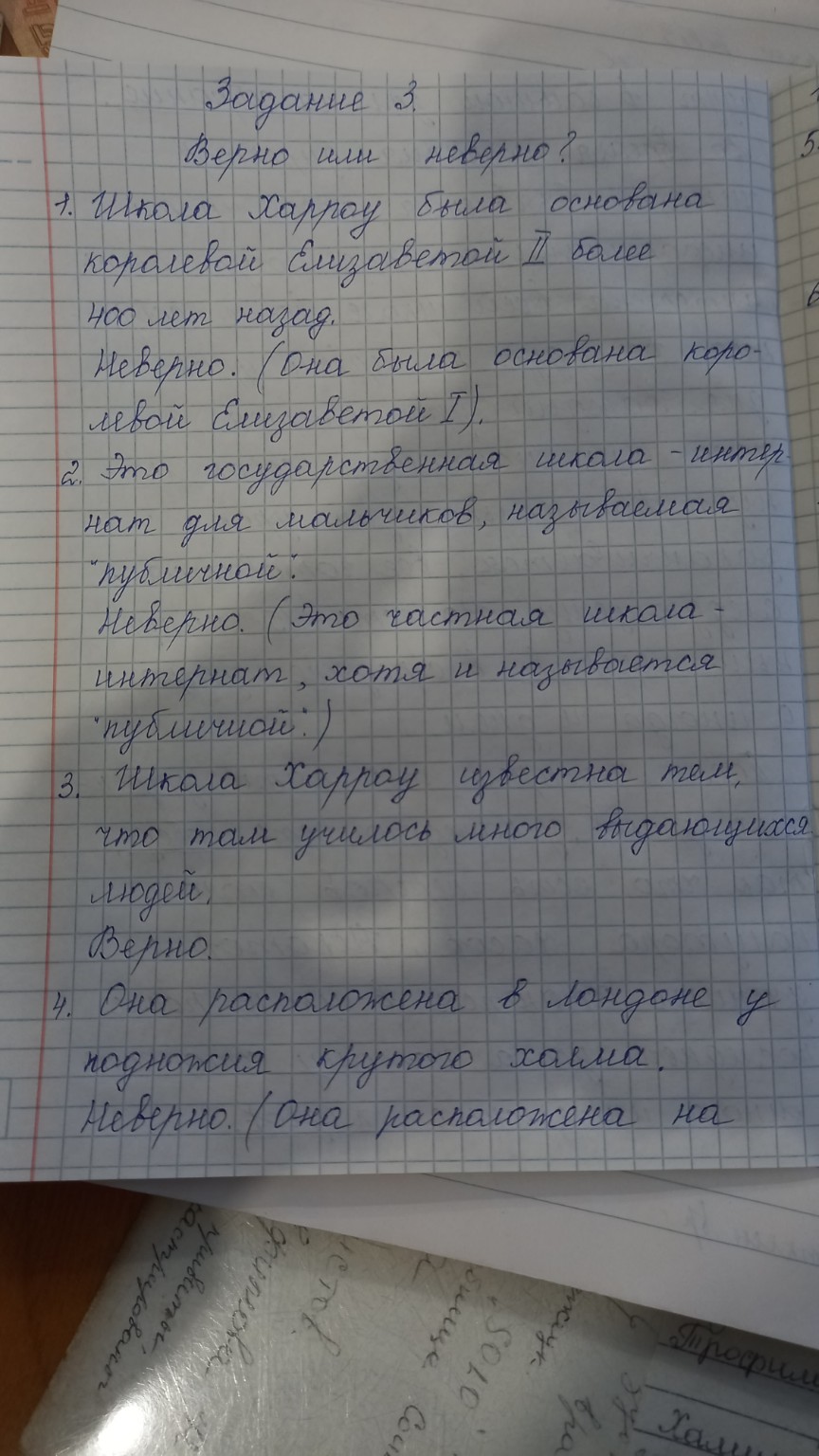 Изображение задачи: Перевести на английский язык