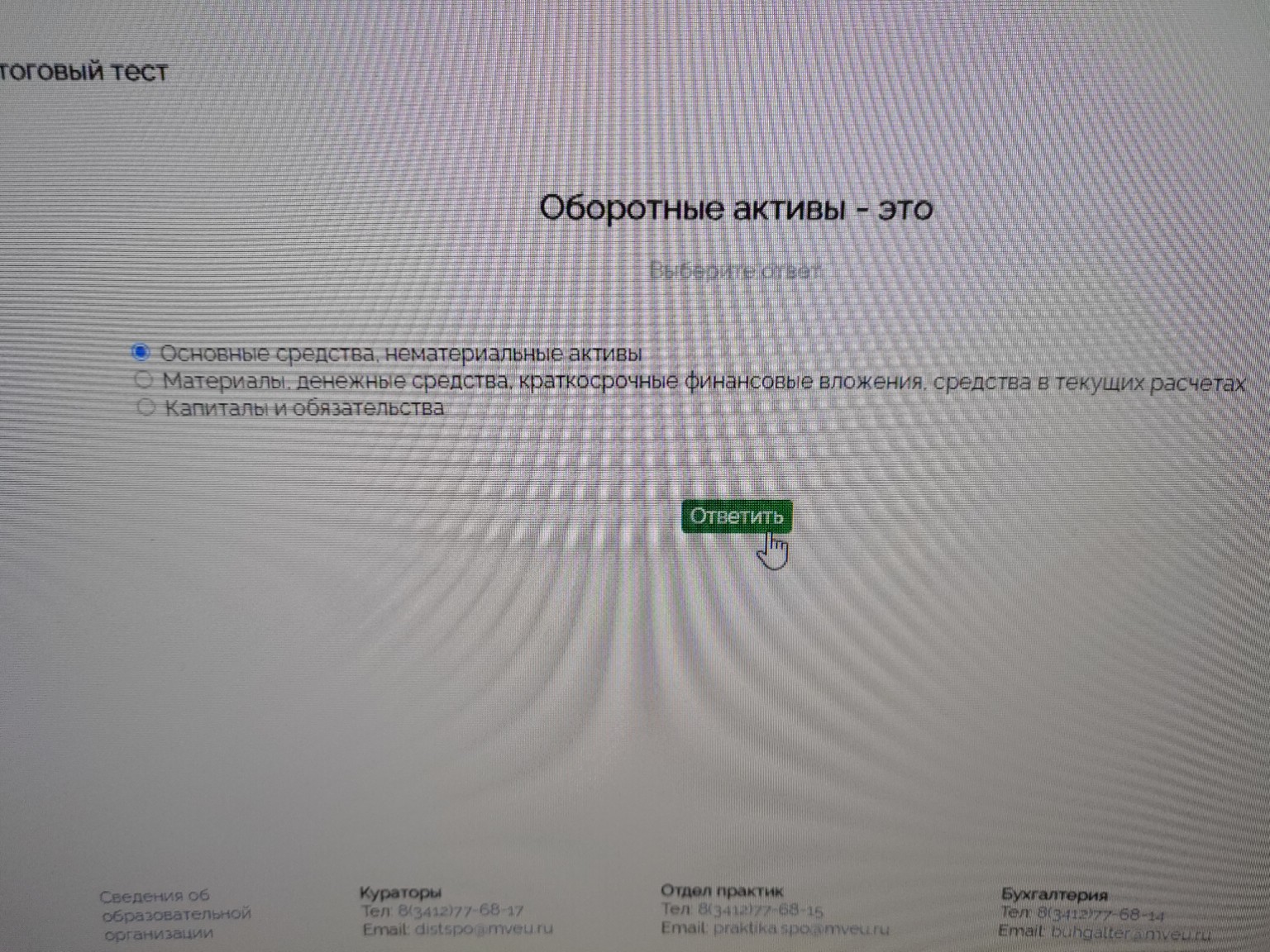 Изображение задачи: 