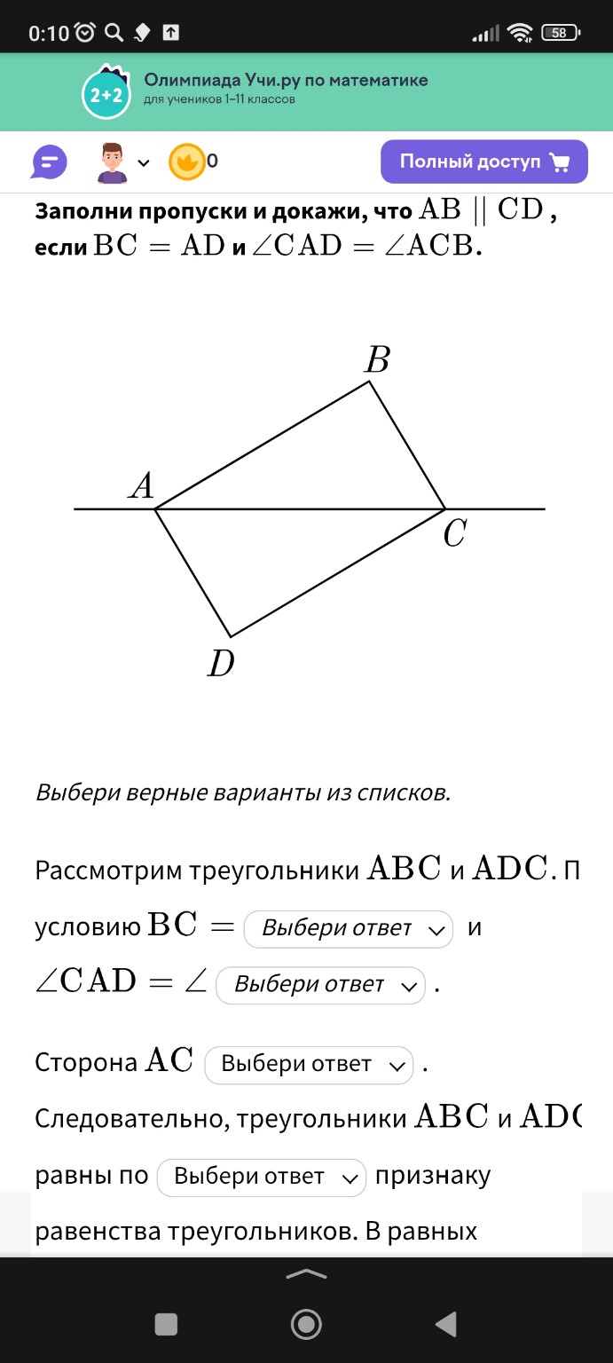 Изображение задачи: 