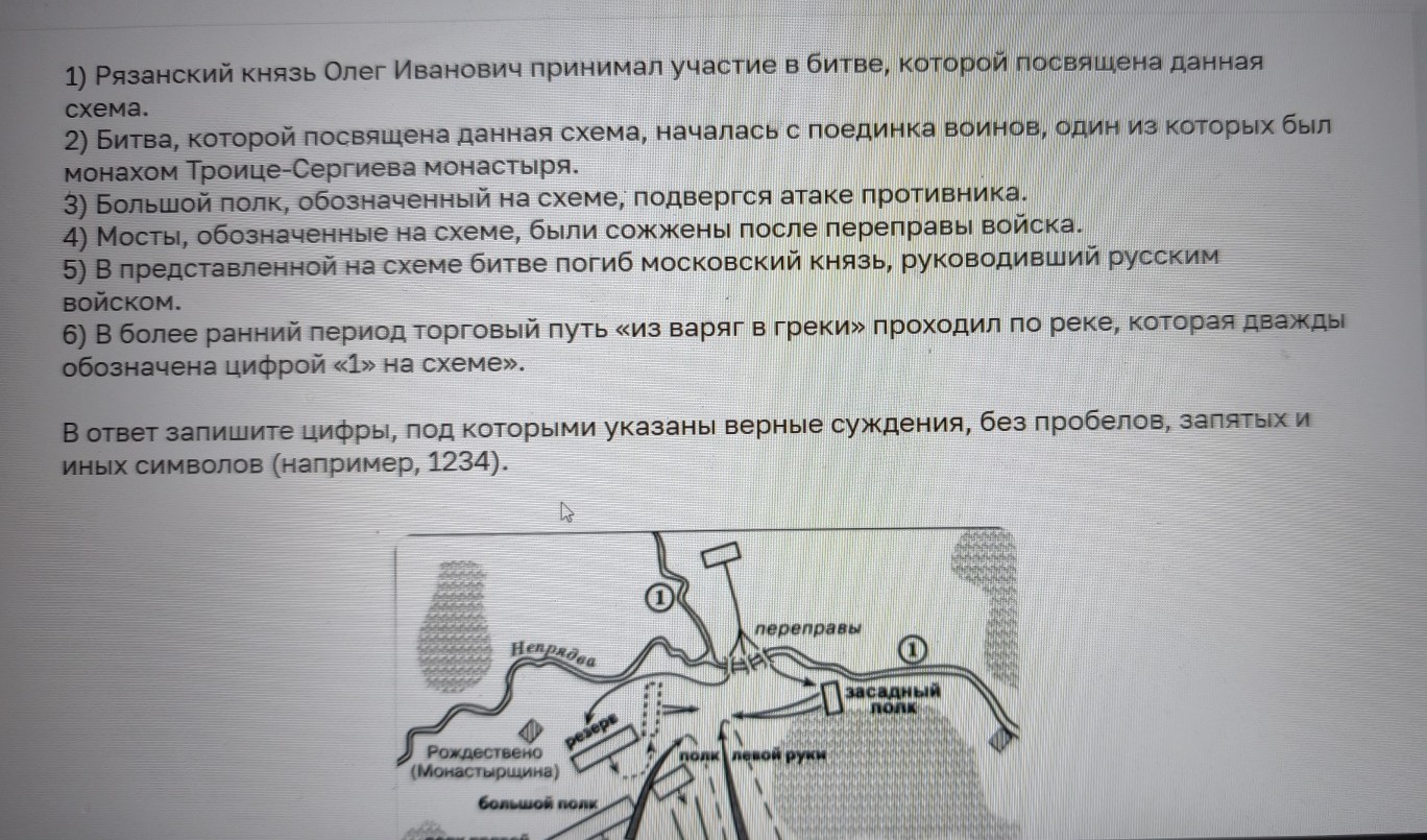 Изображение задачи: Найти правильный