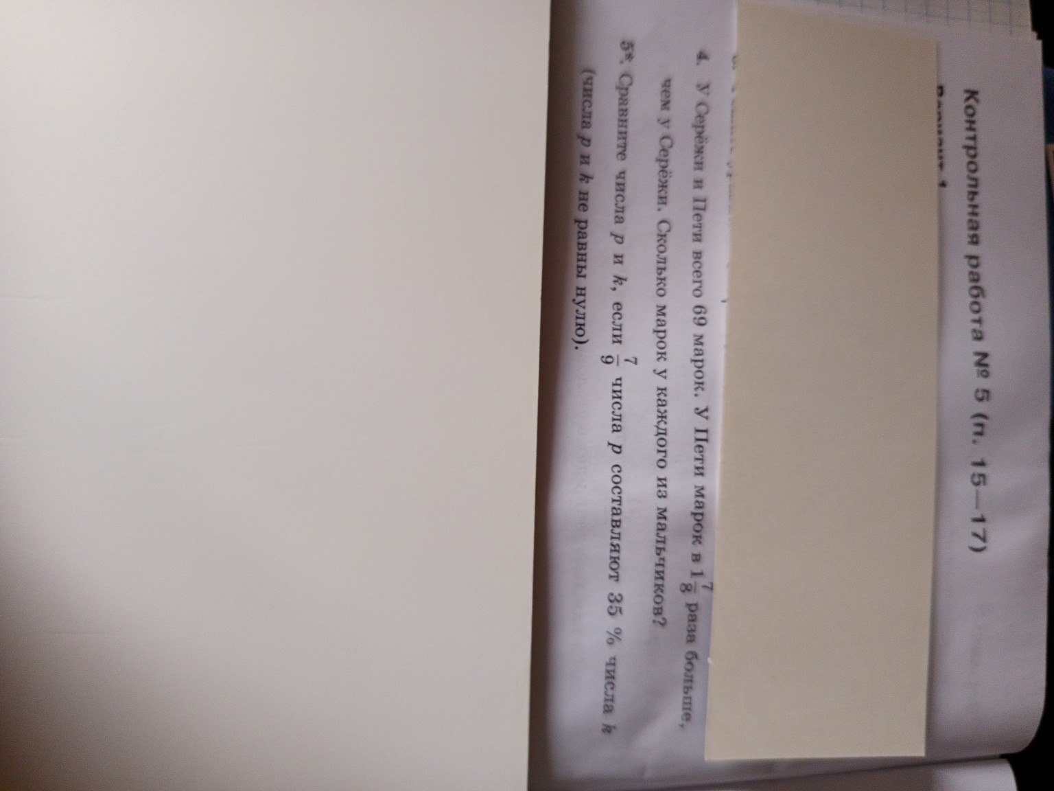 Изображение задачи: 