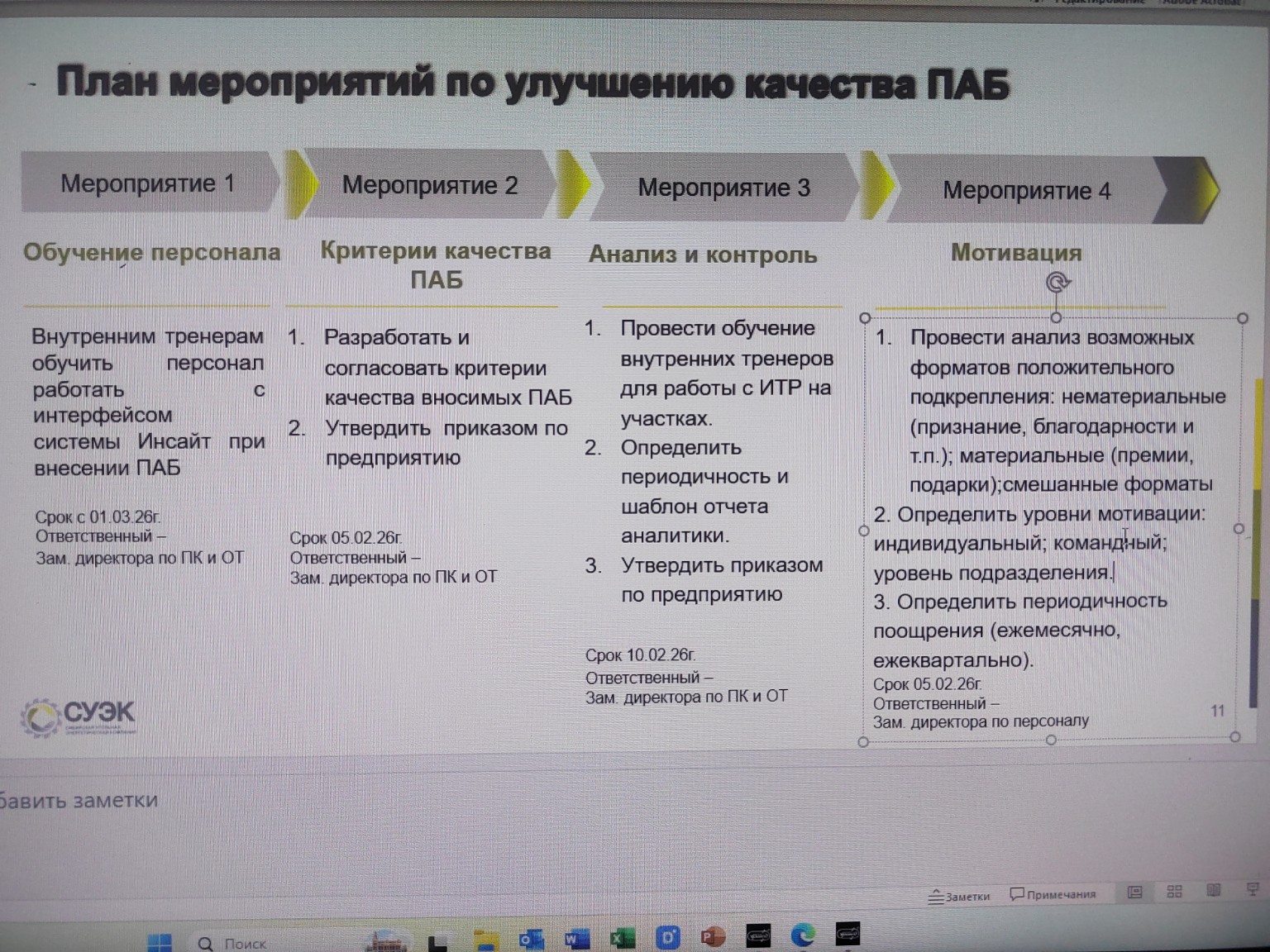 Изображение задачи: Сформулируй более понятным языком Реши задачу: Как