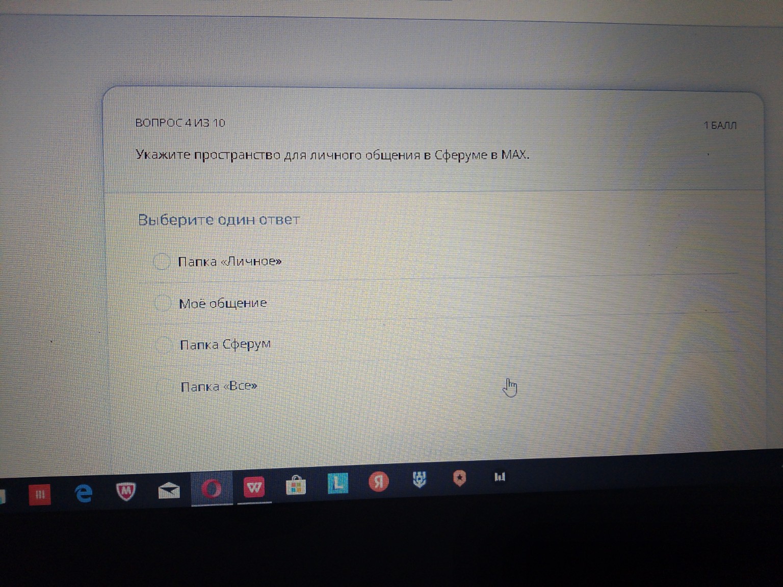 Изображение задачи: 