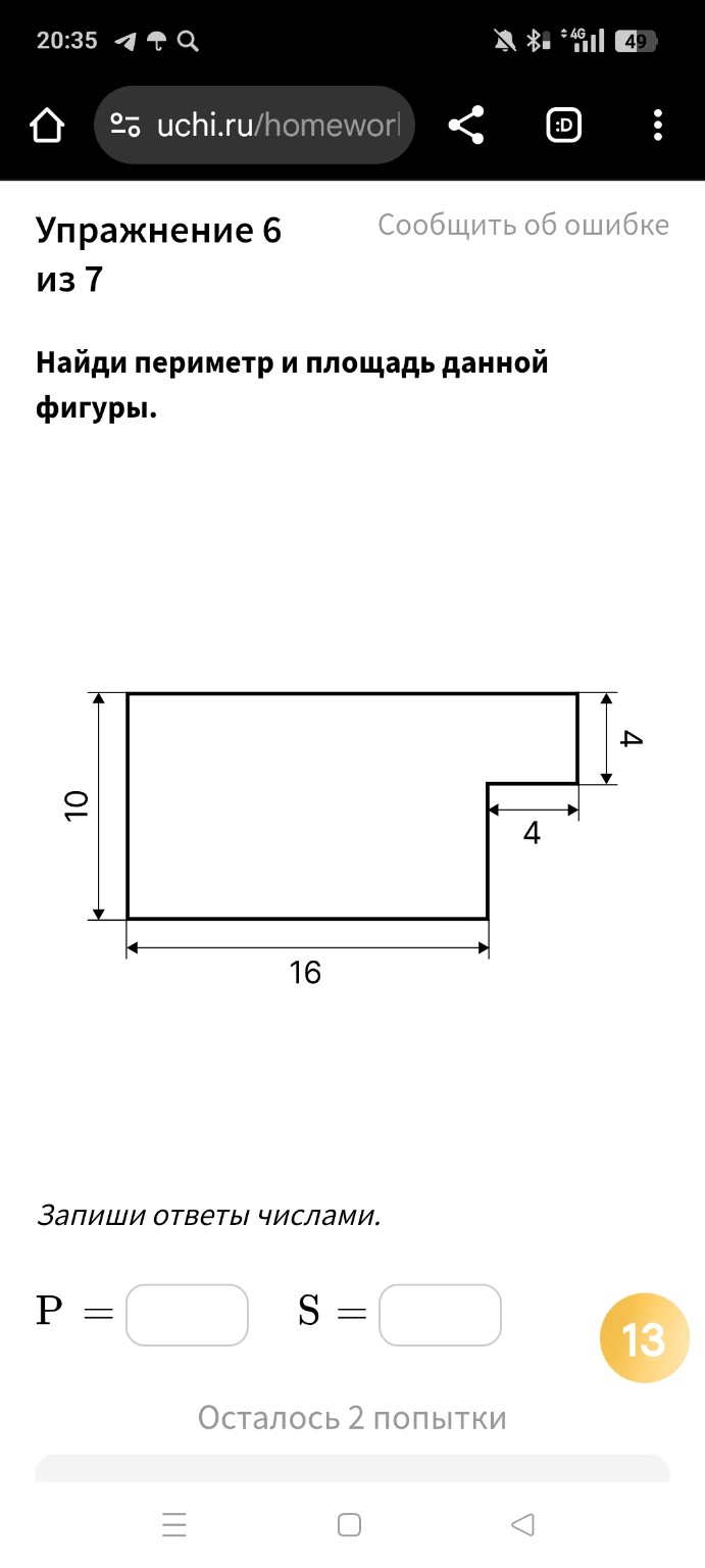 Изображение задачи: Реши