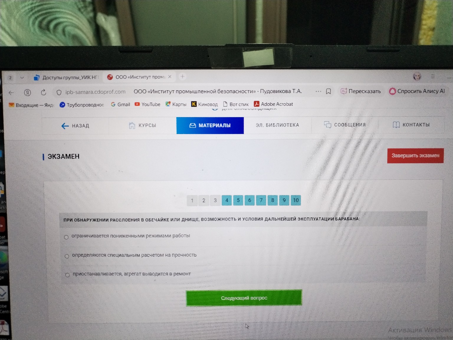 Изображение задачи: