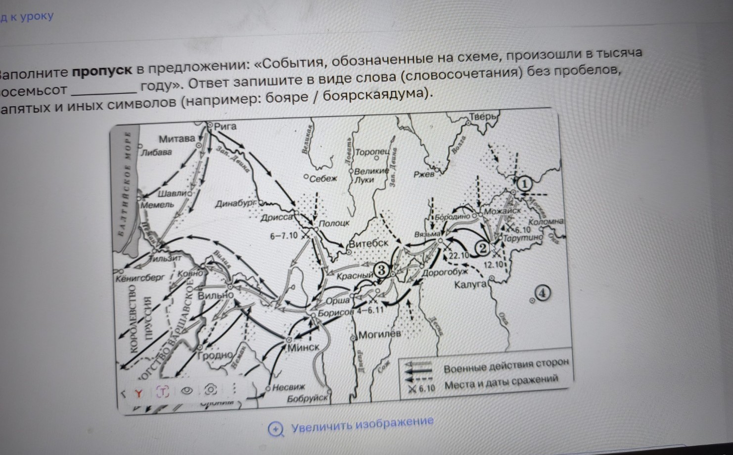 Изображение задачи: Найти правильный ответ Реши задачу: Найти правильн