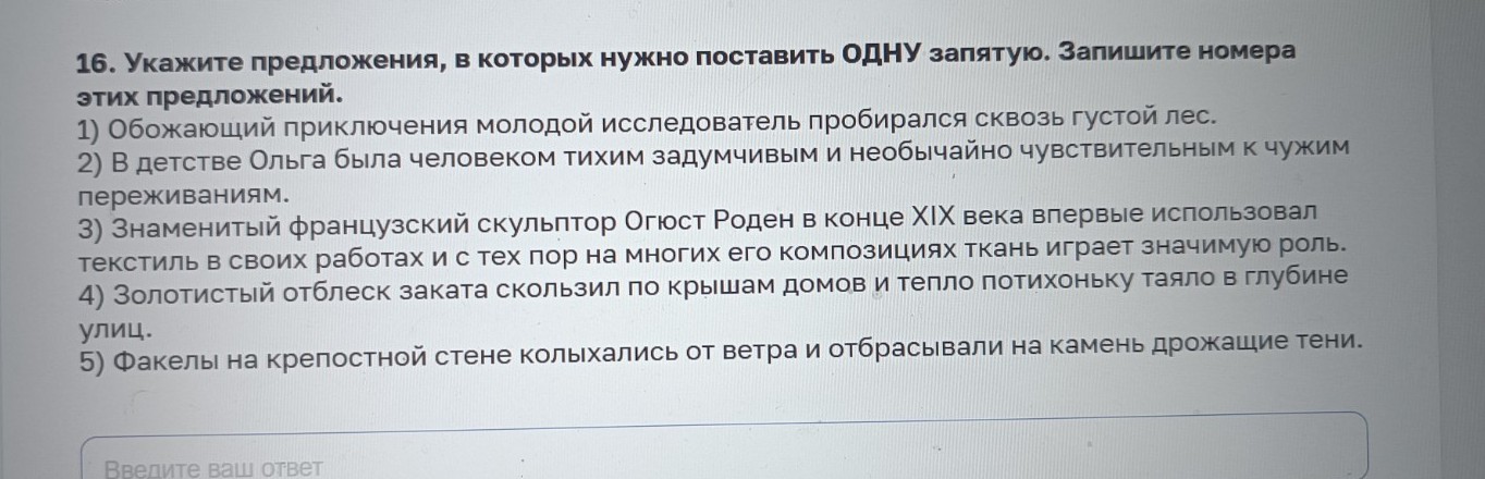 Изображение задачи: Найти правильный ответ  Найти правильный ответ  На