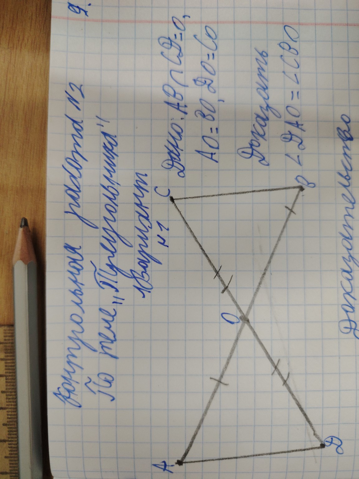 Изображение задачи: Сделай решение