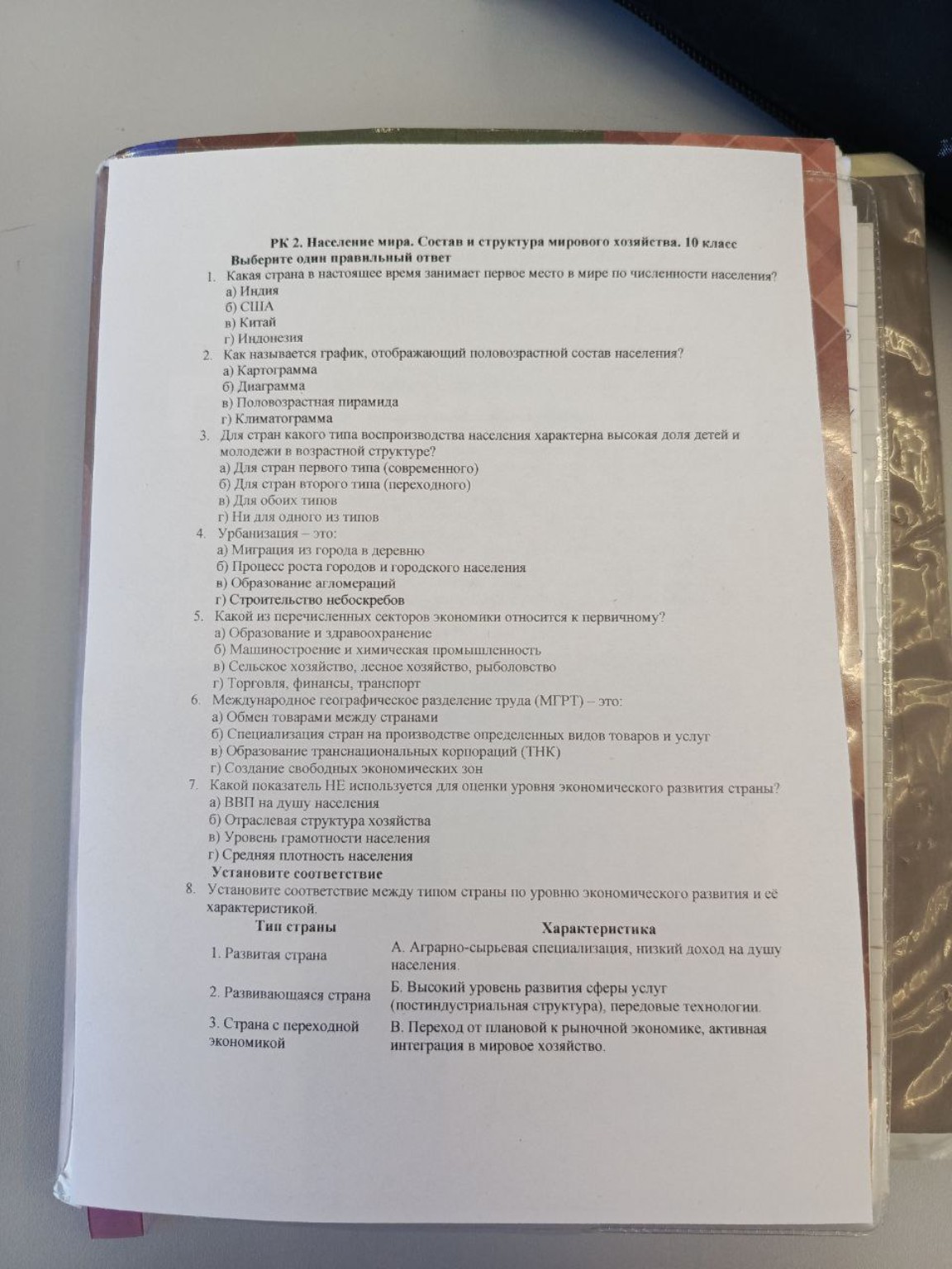 Изображение задачи: 