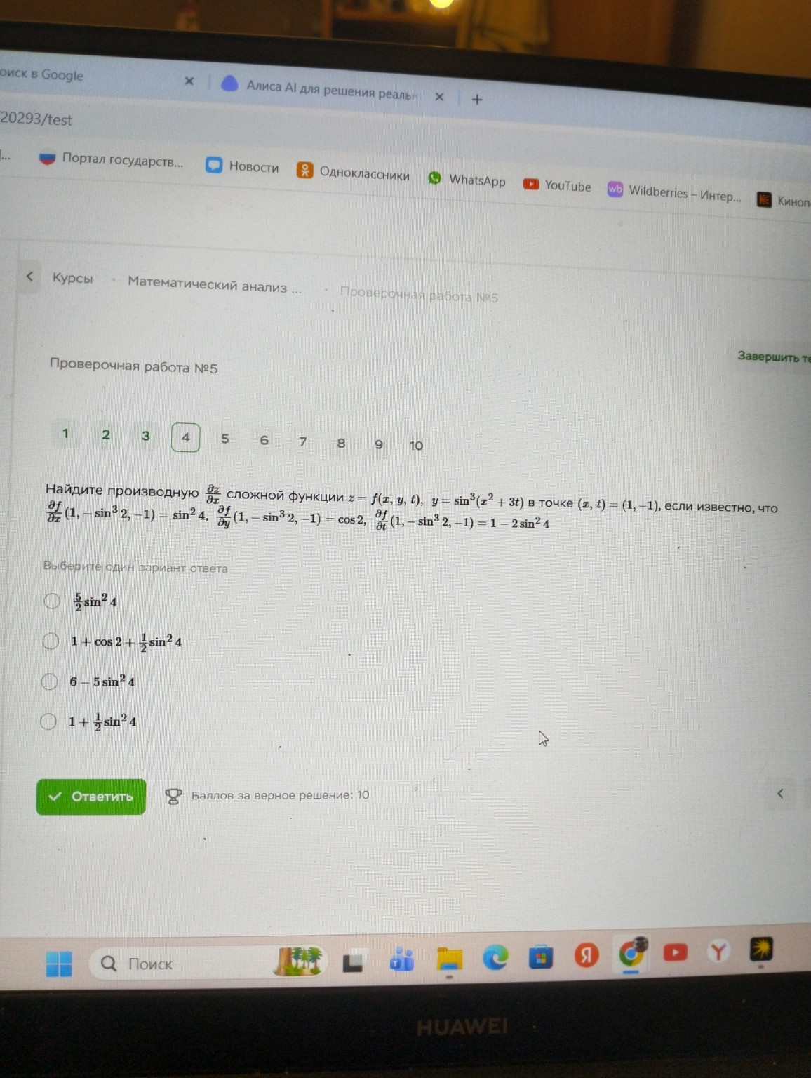 Изображение задачи: