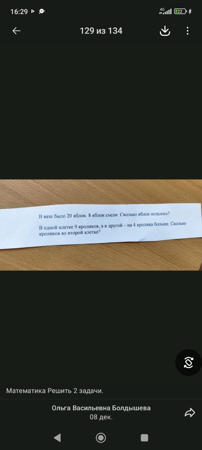 Изображение задачи: Спасибо за внимание!