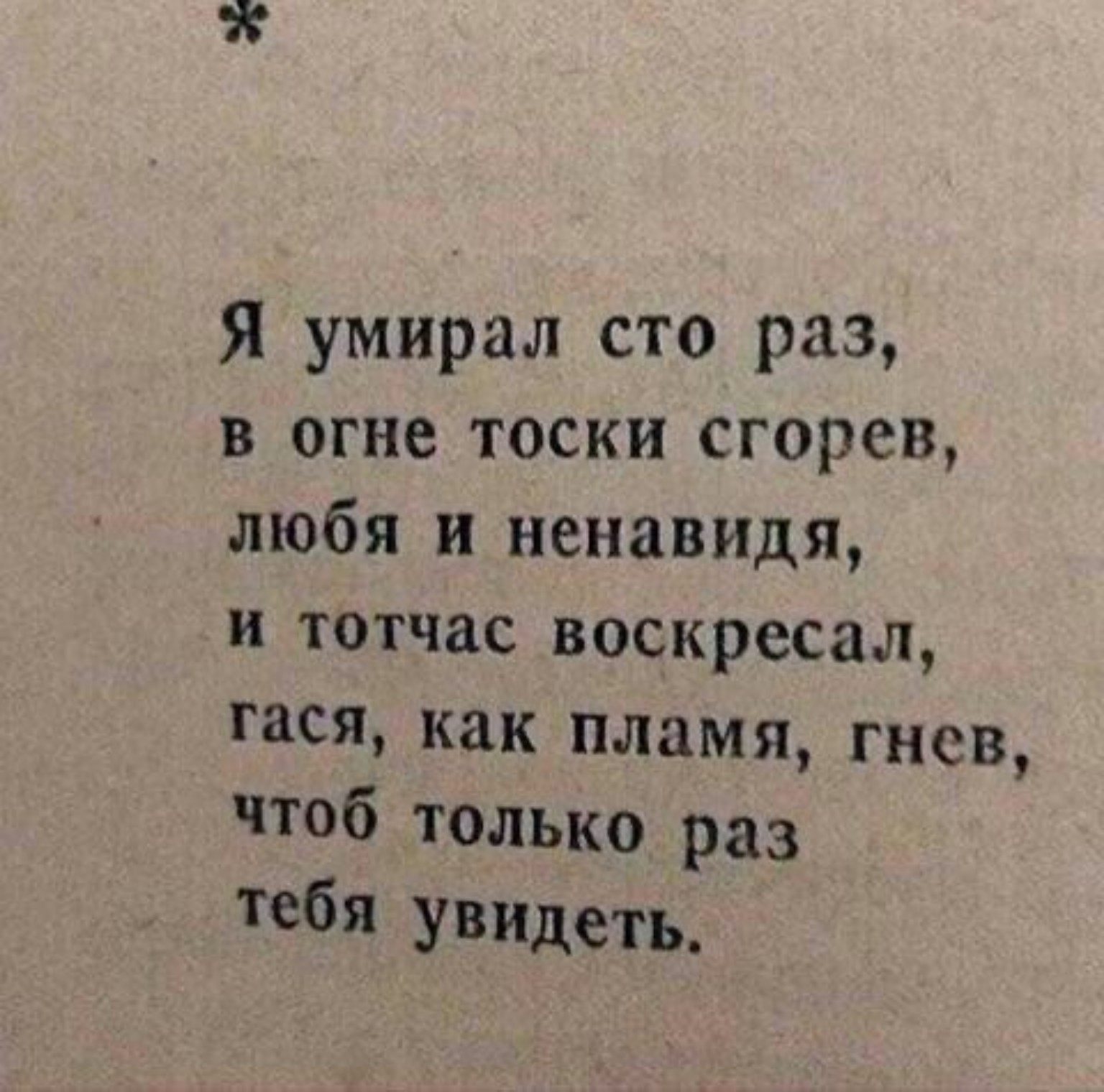 Изображение задачи: Реши задачу: Создать стих подобию такому вайбц