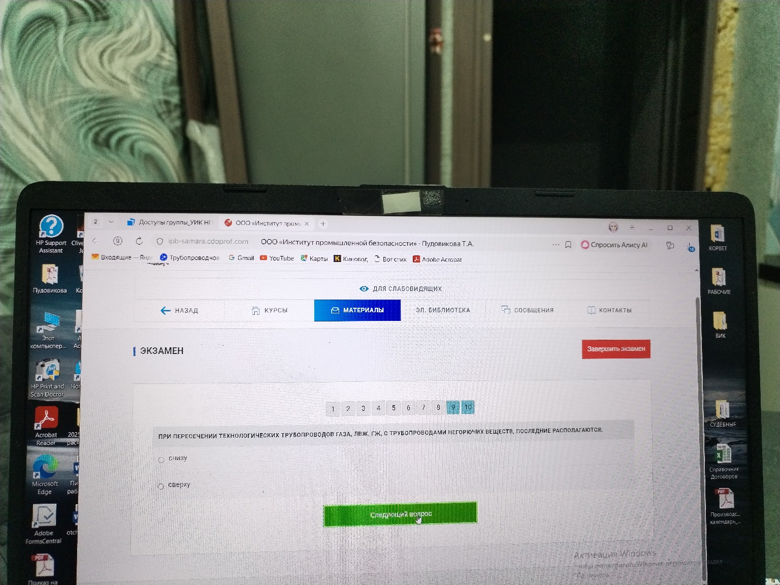 Изображение задачи: 