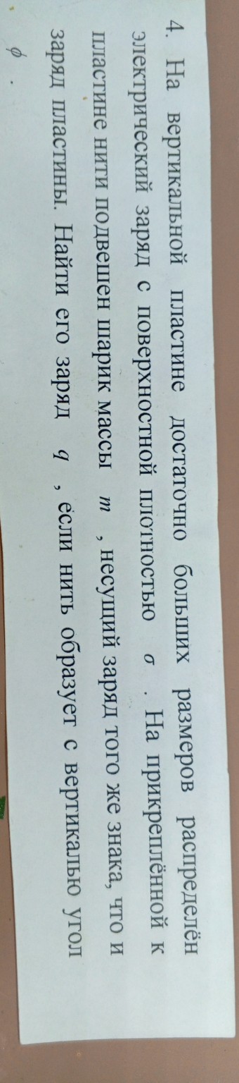 Изображение задачи: 