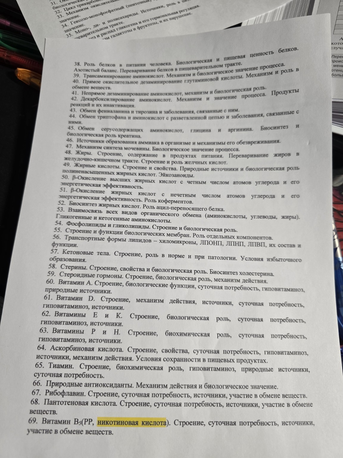 Изображение задачи: Реши задачу: Ответь на вопросы 60,61,62 подробно д