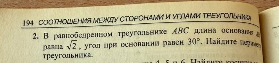 Изображение задачи: 