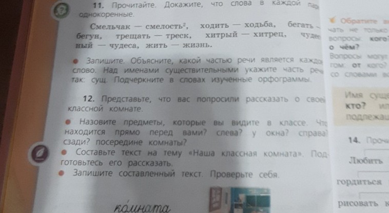 Изображение задачи: Реши пожалуйста Что зимний