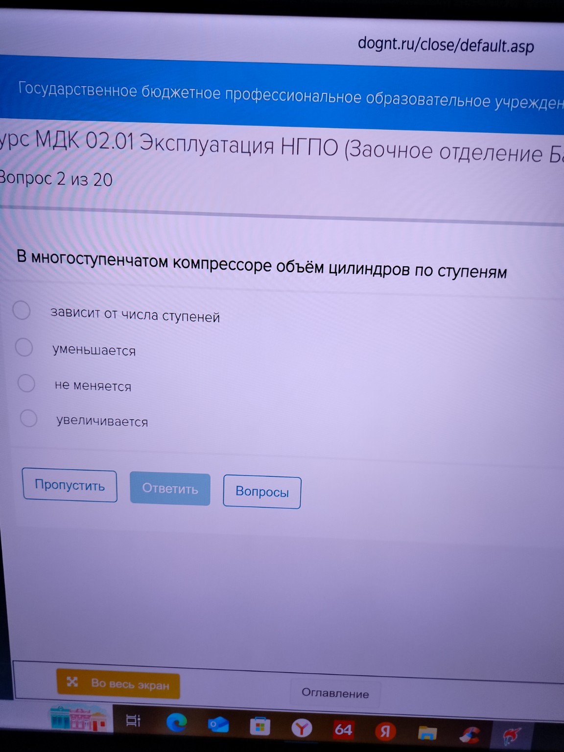 Изображение задачи: 