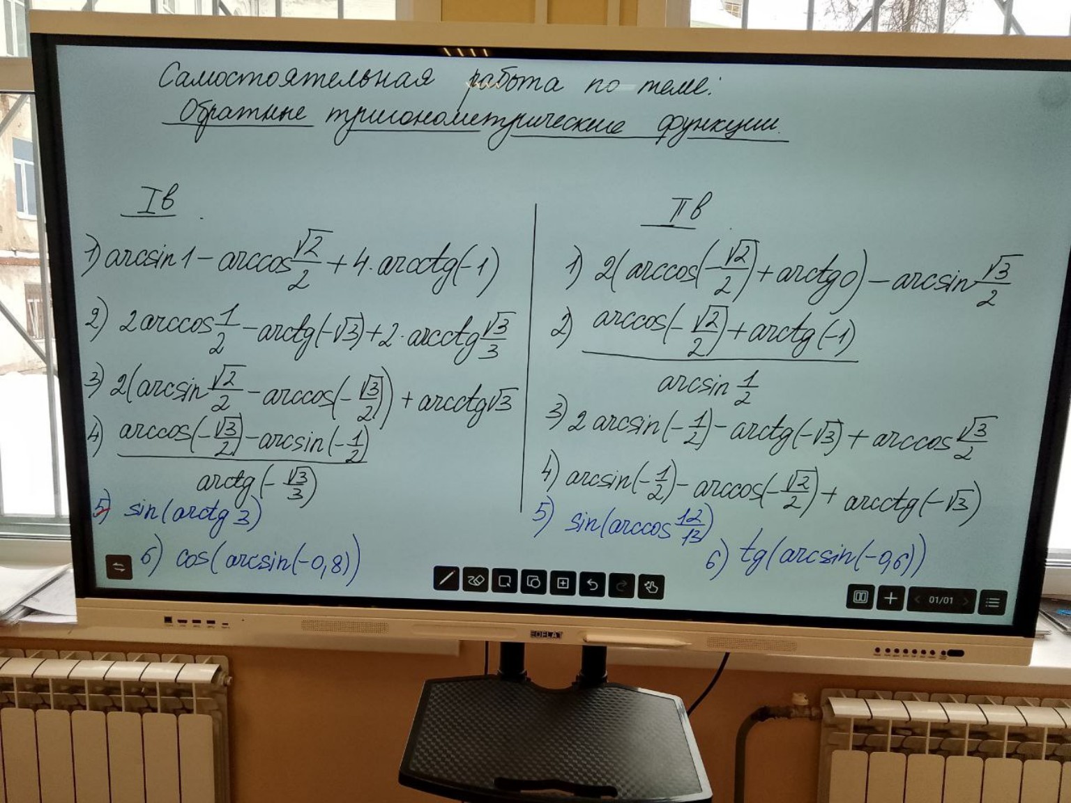 Изображение задачи: Реши второй вариант в одну строчку