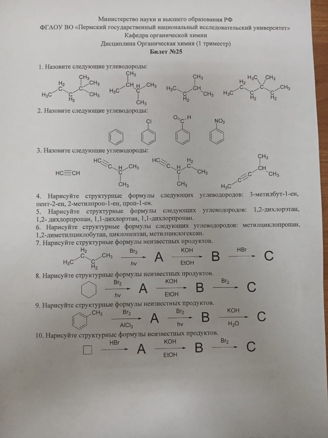 Изображение задачи: 