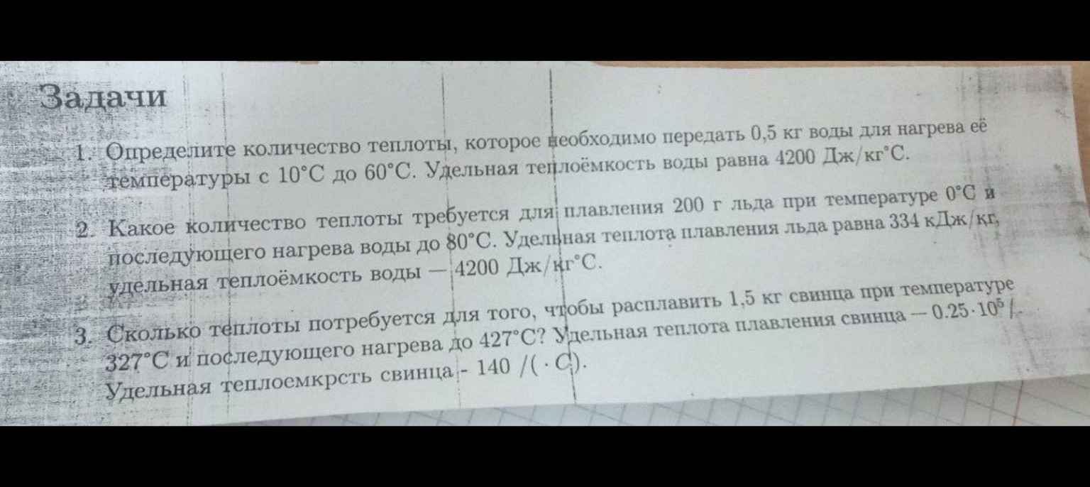 Изображение задачи: Реши эти задачи по физике