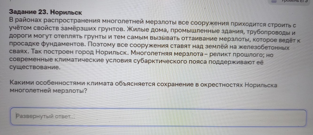 Изображение задачи: Найти правильный ответ Реши задачу: Найти правильн