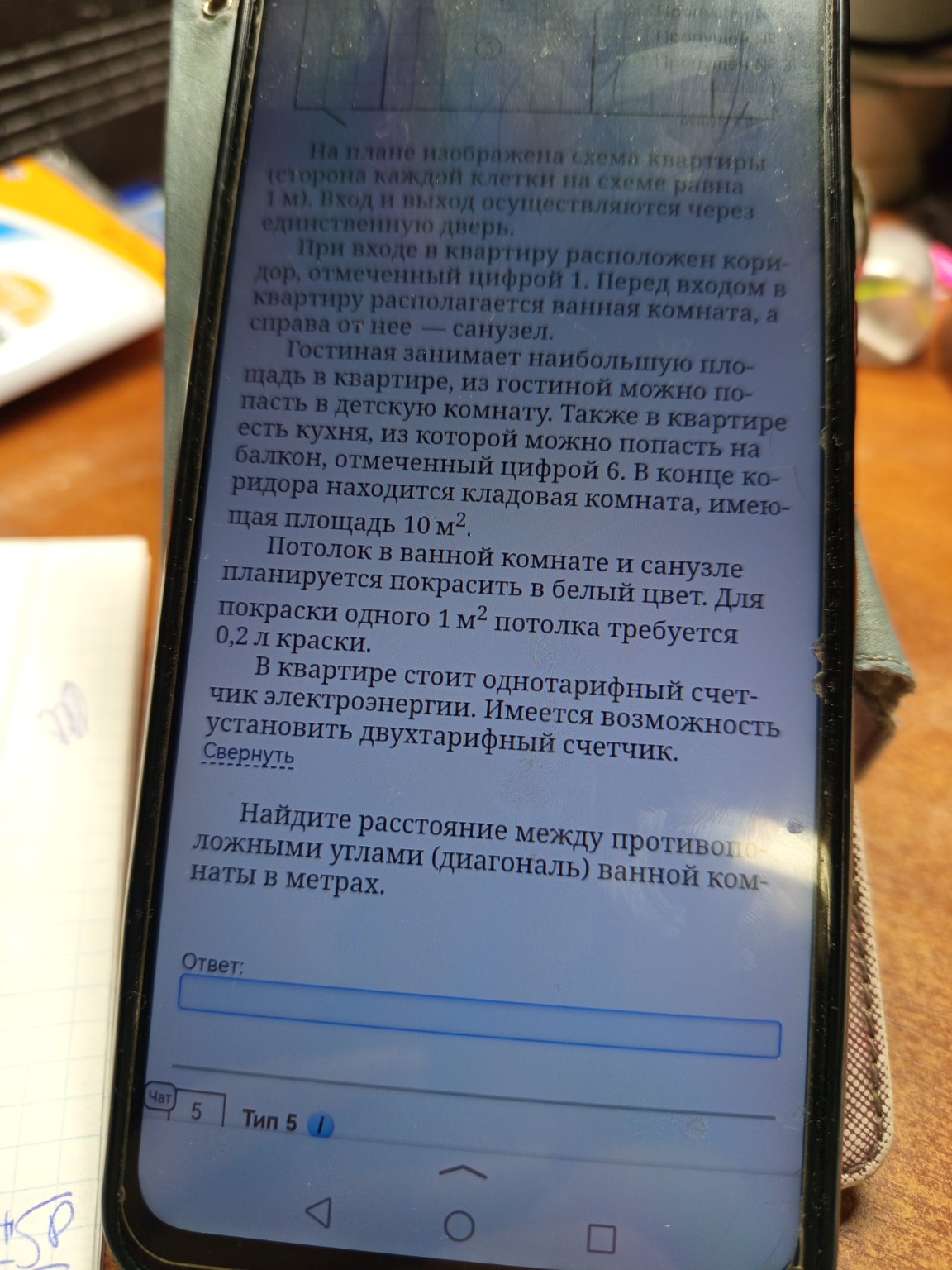 Изображение задачи: Сделай 2 номер