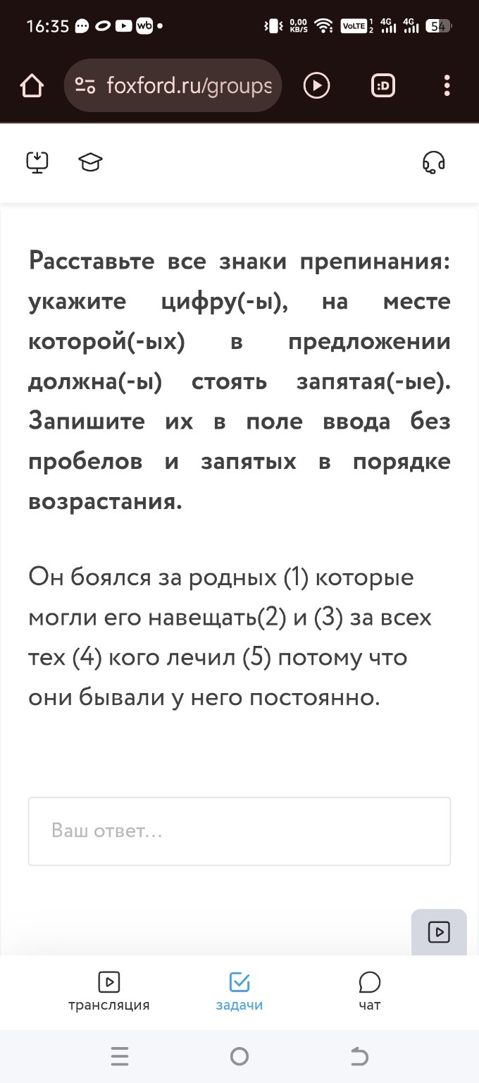 Изображение задачи: Это точный ответ ?