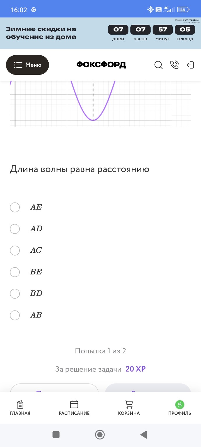 Изображение задачи: