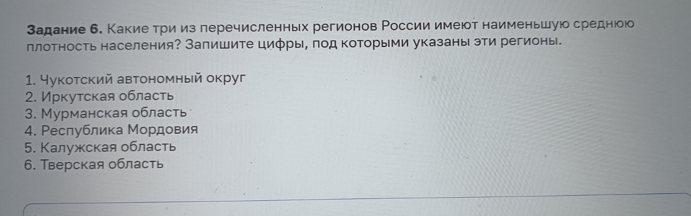 Изображение задачи: Найти правильный  Найти правильный ответ  Найти пр