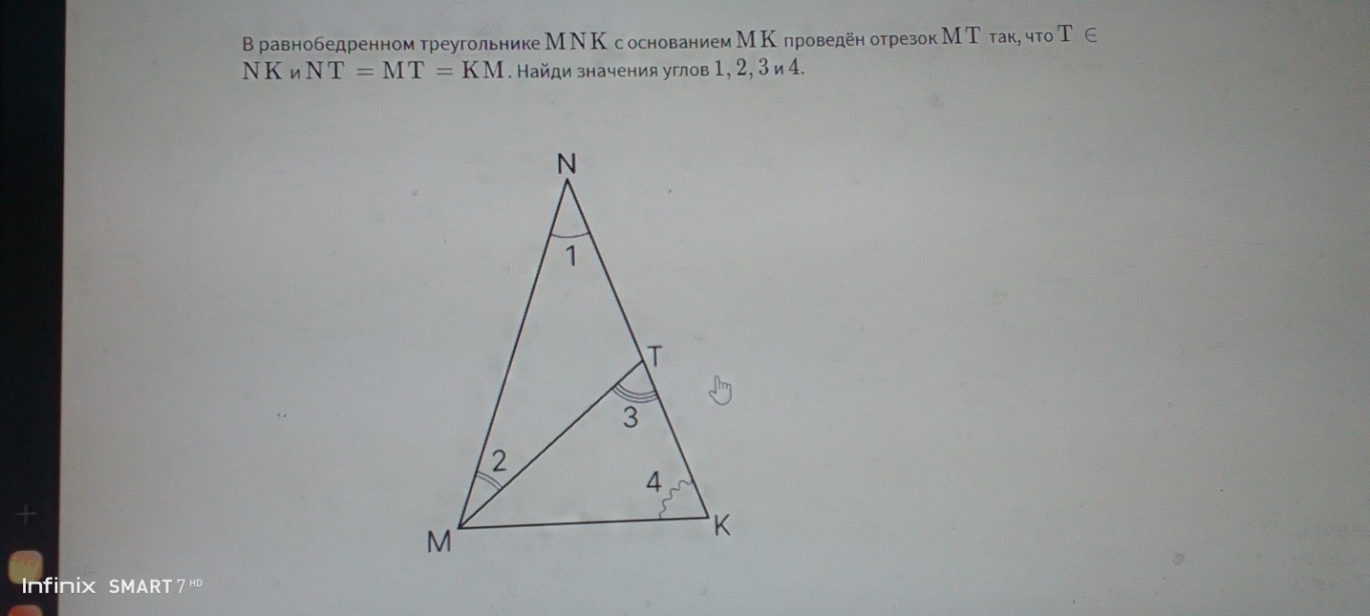 Изображение задачи: 