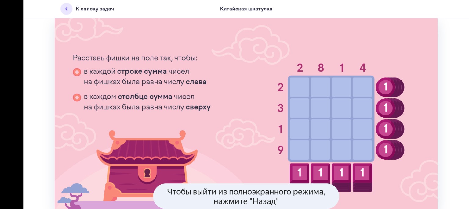 Изображение задачи: 