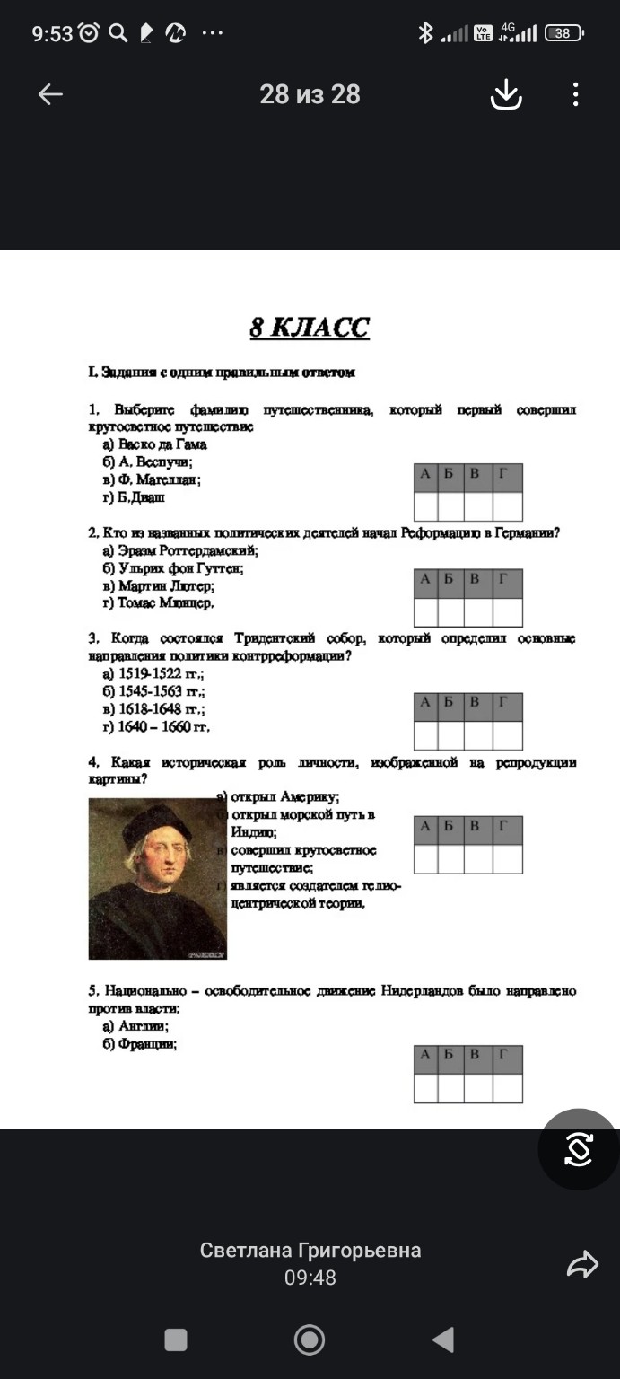 Изображение задачи: Реши задачу: Ответь на тест