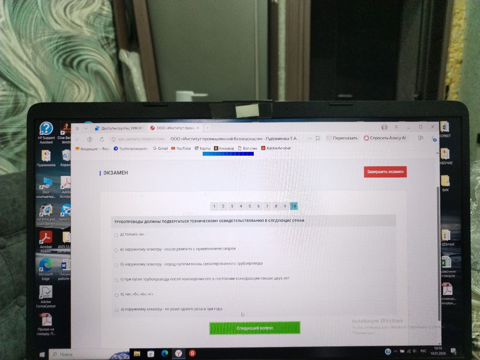 Изображение задачи: 