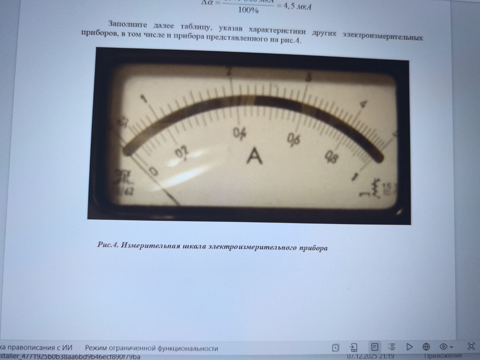 Изображение задачи: 