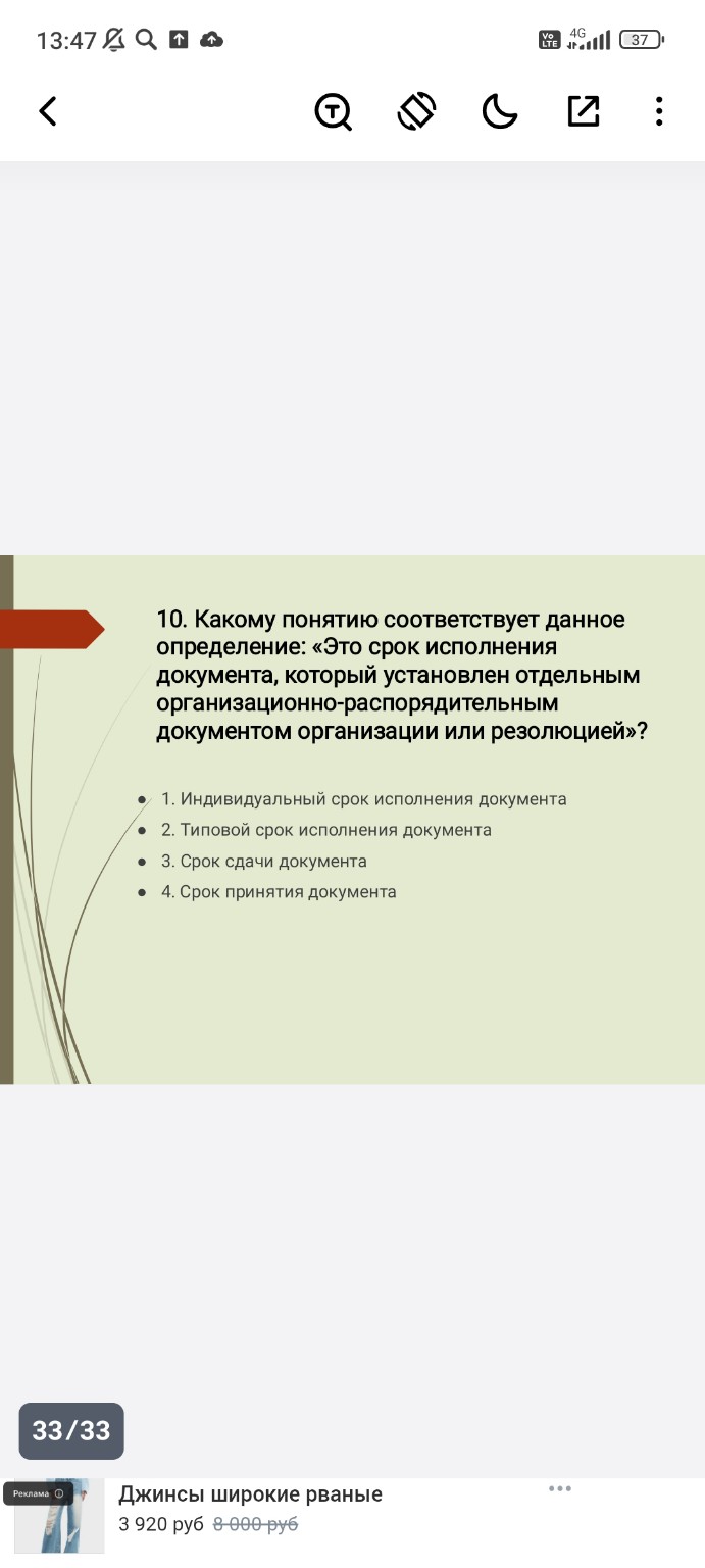 Изображение задачи: 