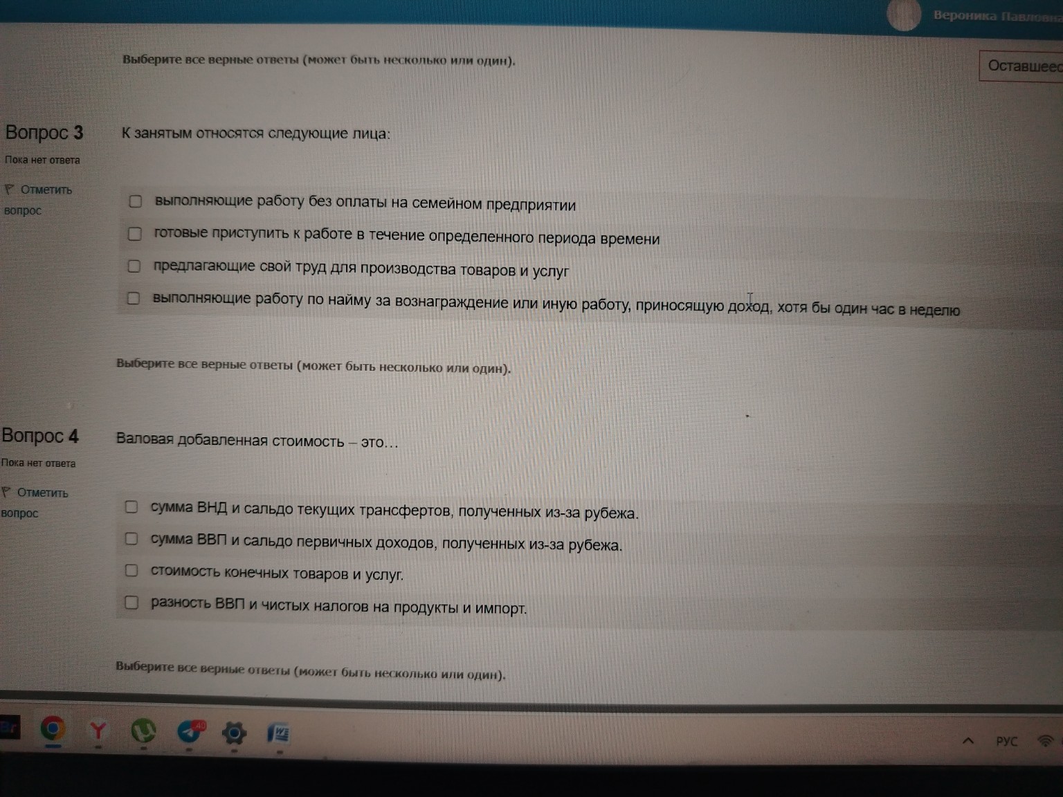 Изображение задачи: Реши задачу: Кто это Реши задачу: Реши