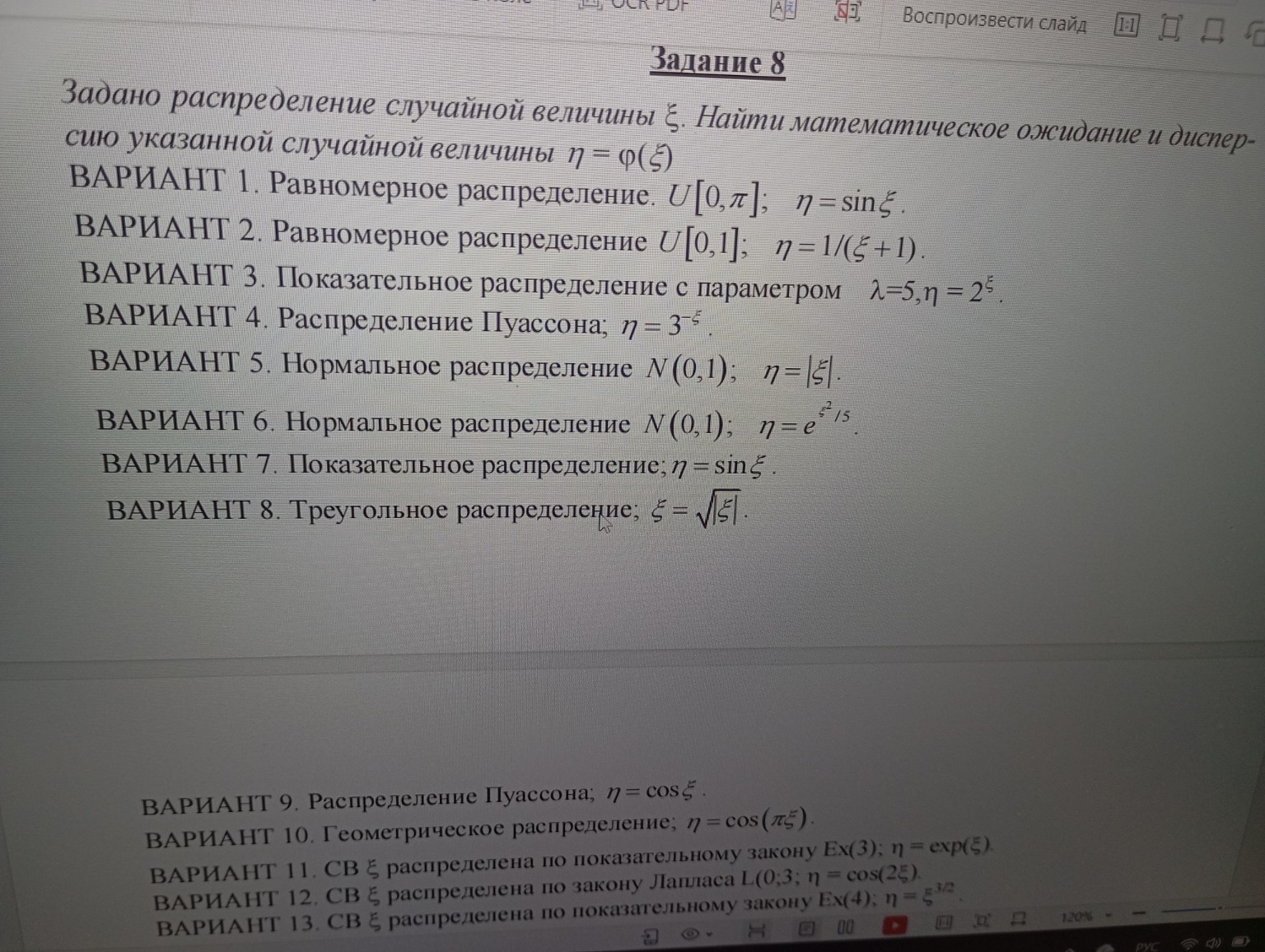 Изображение задачи: Реши задачу: Задание 8 вариант 10 правильно решени