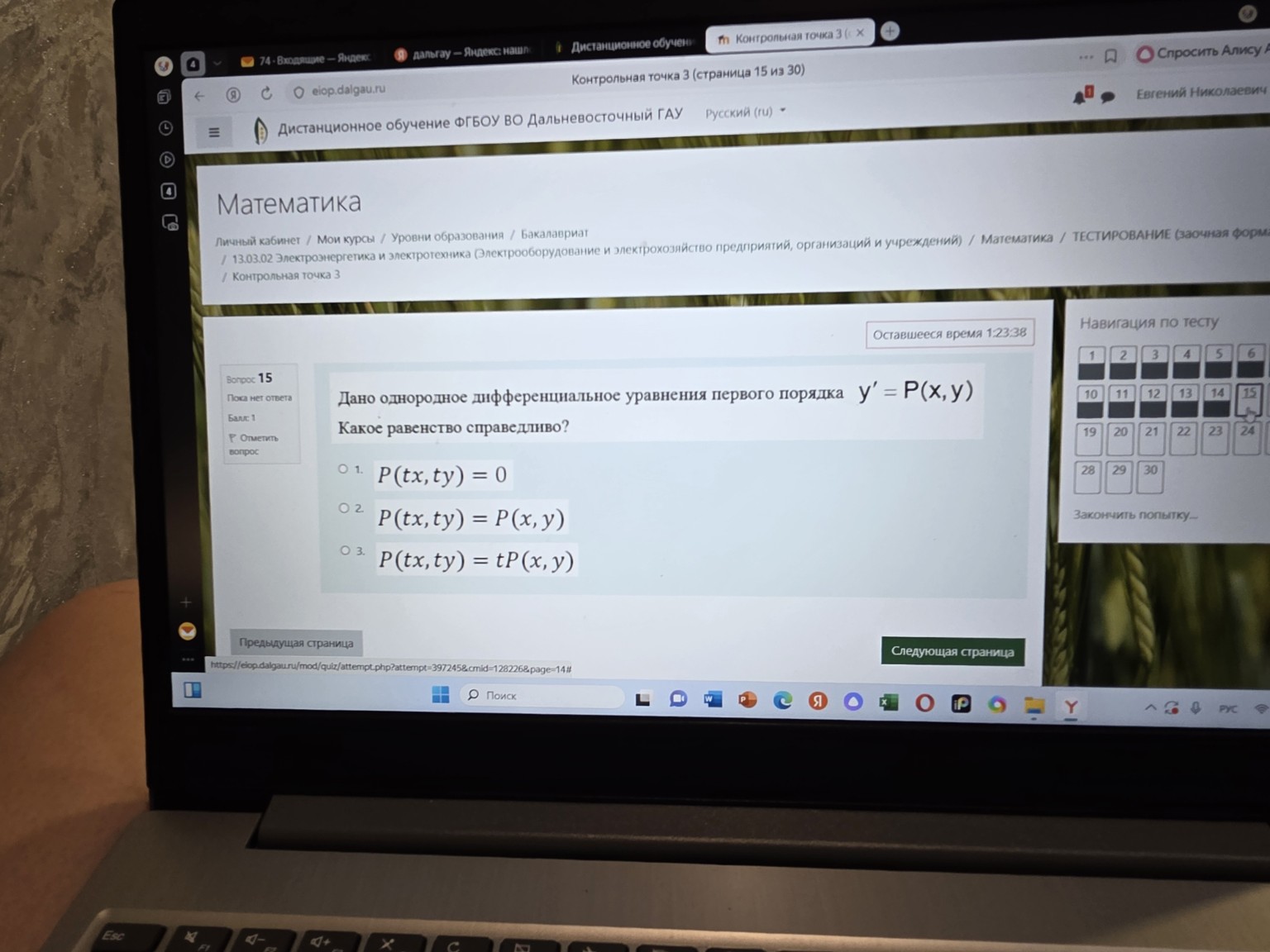 Изображение задачи: