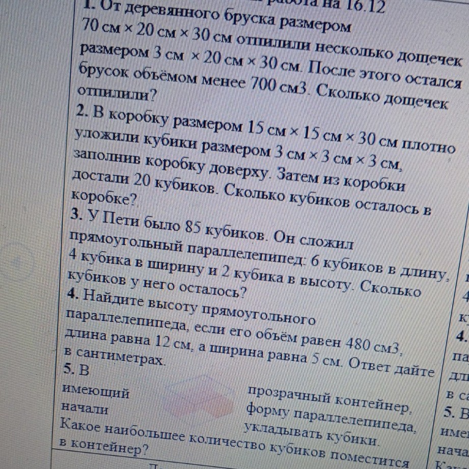 Изображение задачи: 